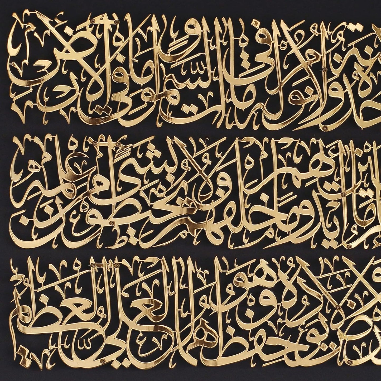 Modern Islamic Wall Art, Ayatul Kursi Metal Artwork, Perfect for Ramadan Decorations, Muslim Housewarming Gifts, Arabic Calligraphy Throne Verse Wall Decor, Ideal Eid Decor (Large, Shiny Gold)